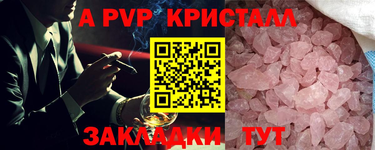 Alpha-PVP крисы CK  APVP СК КРИС  Вход с VPN  Alfa_PVP  Новосибирск 