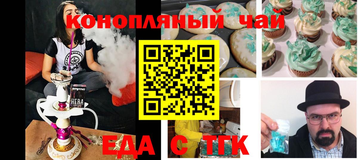 Cannafood конопля  Вход с VPN  Новосибирск 