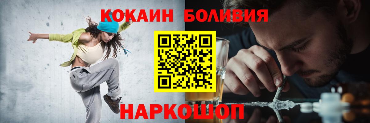 Cocaine Колумбийский Новосибирск