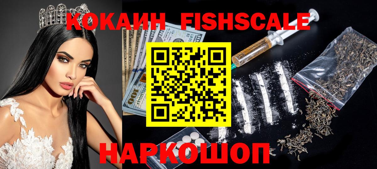 Новосибирск  Кокаин 97%  Кокаин VHQ  Вход с VPN 