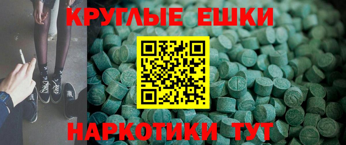 Ecstasy таблы Новосибирск