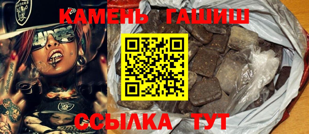 Гашиш hashish  ГАШ  Вход с VPN  Новосибирск  цены   ГАШИШ 40% ТГК 