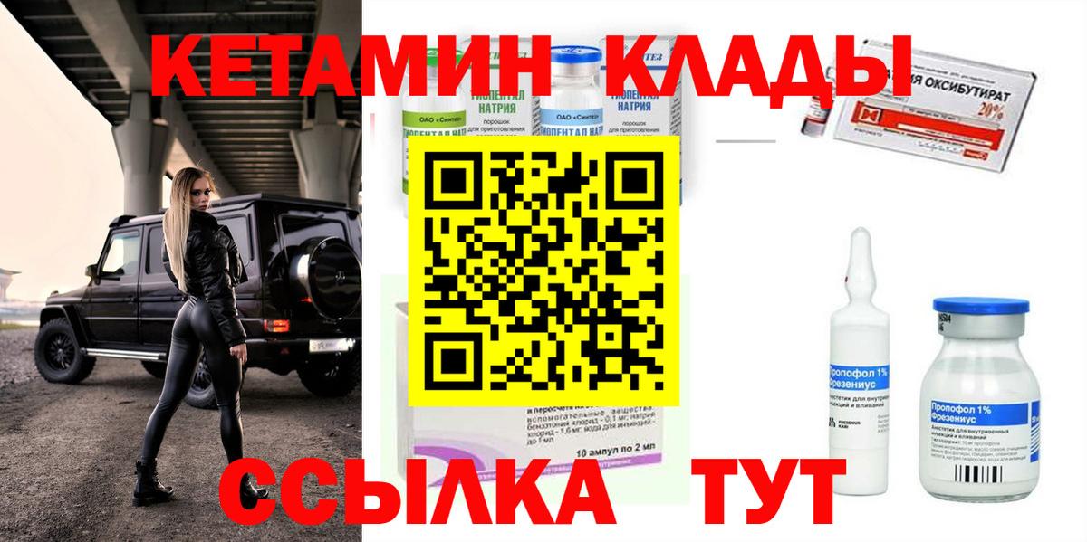 Кетамин ketamine  Вход с VPN  гидра ссылка  Новосибирск 