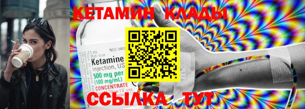 Кетамин ketamine Новосибирск