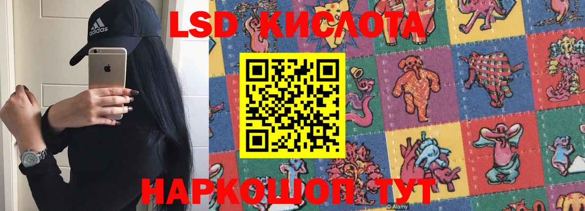 Лсд 25 экстази кислота  ЛСД экстази  Новосибирск  Вход с VPN 
