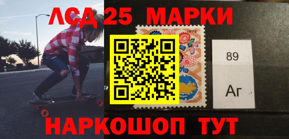 LSD-25 экстази ecstasy Новосибирск