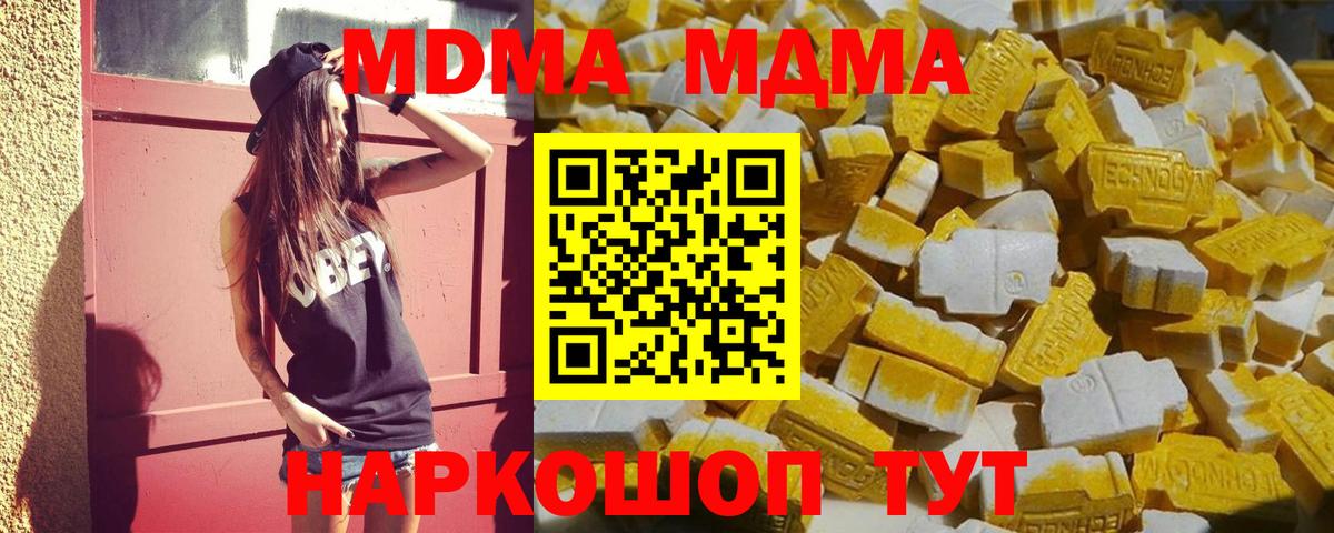 MDMA Molly Новосибирск