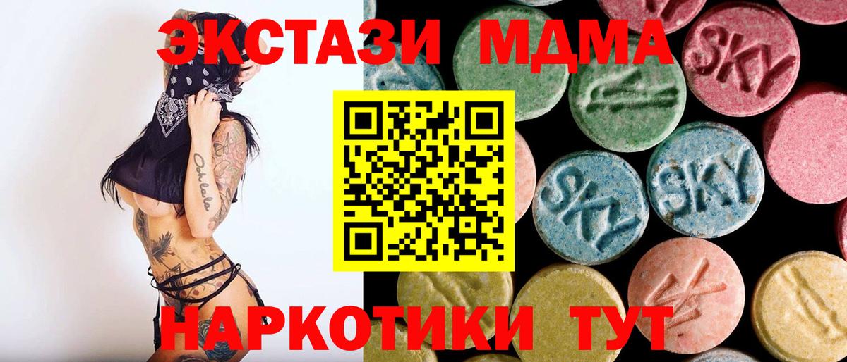 MDMA crystal  МДМА  Вход с VPN  Новосибирск  MDMA кристаллы 