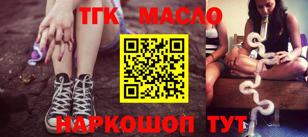 Дистиллят ТГК жижа  Вход с VPN  Новосибирск 
