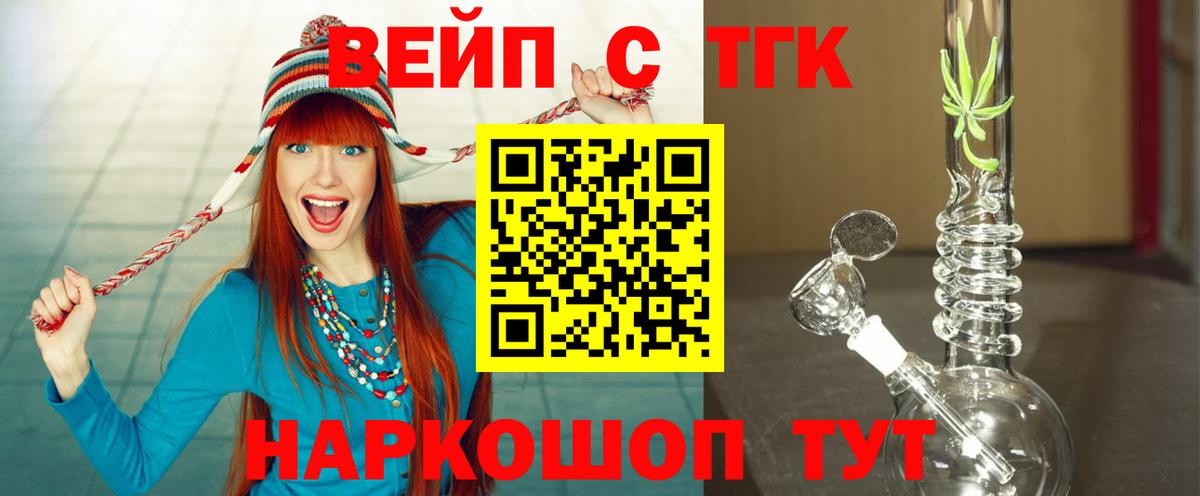 Дистиллят ТГК THC oil Новосибирск